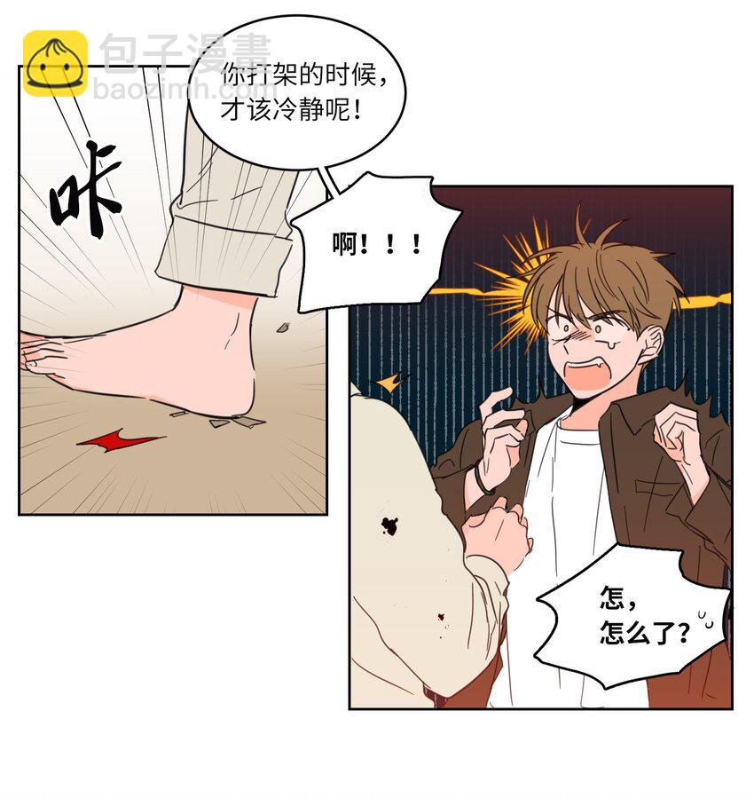 06 一片狼藉-第7话