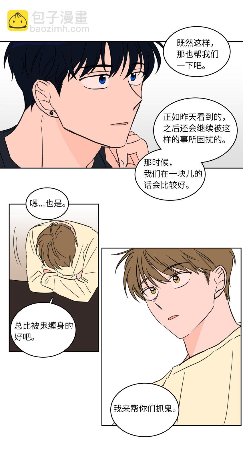 06 一片狼藉-第7话