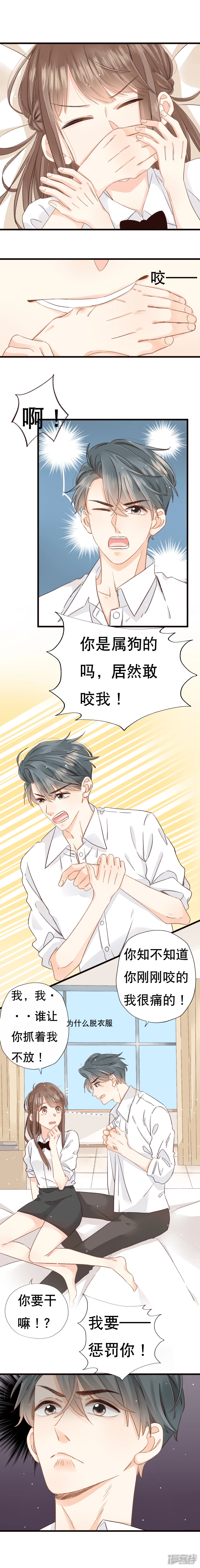 第1话  你误会了！-第1话
