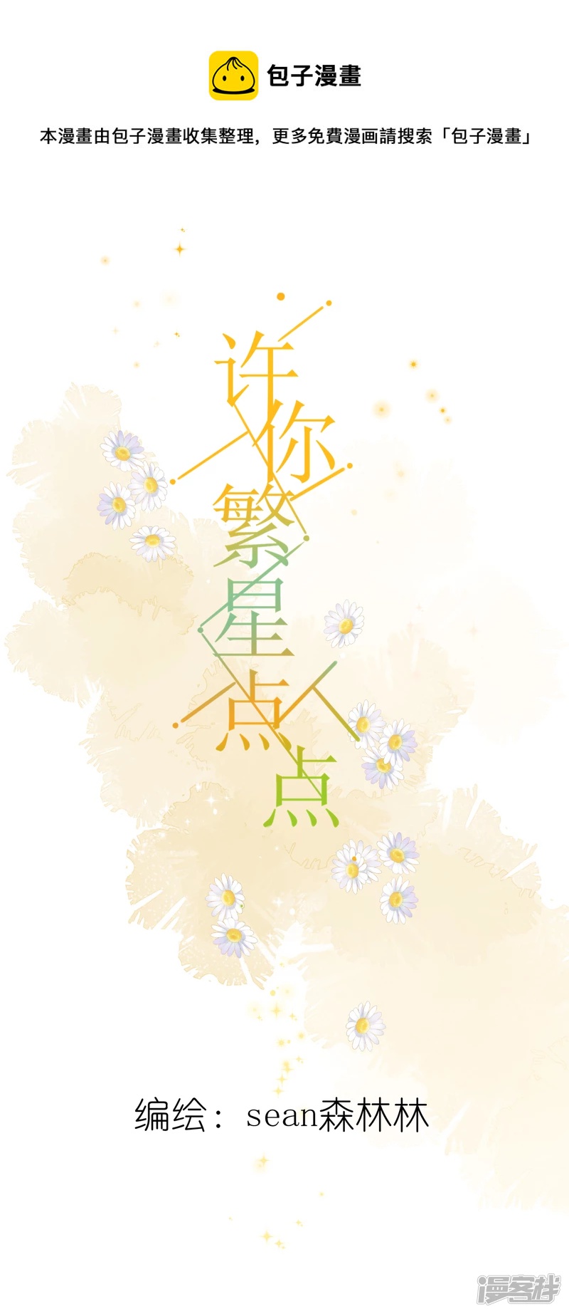 第11话  你们真是来吃饭的吗-第11话