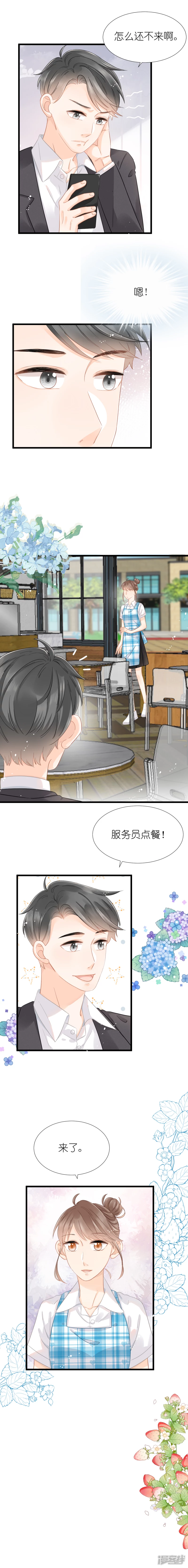 第11话  你们真是来吃饭的吗-第11话