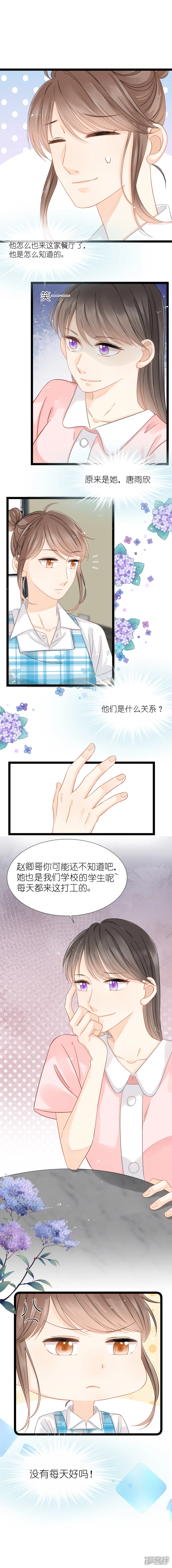 第13话  不按套路出牌-第13话