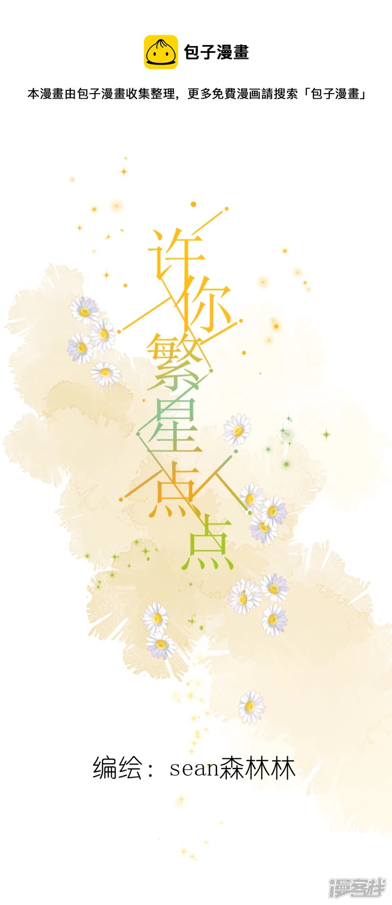 第14话   她不喜欢我-第15话