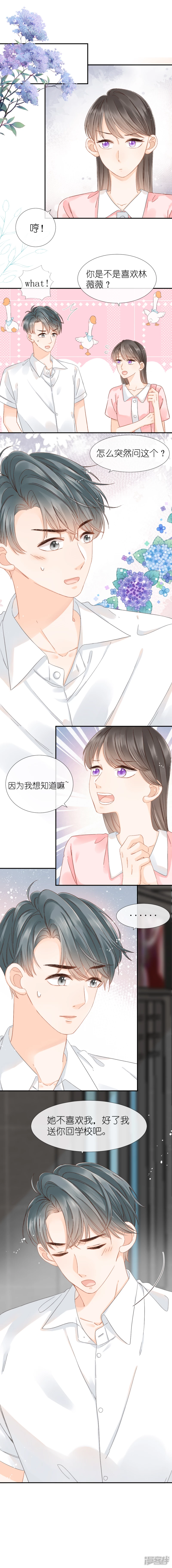 第14话   她不喜欢我-第15话