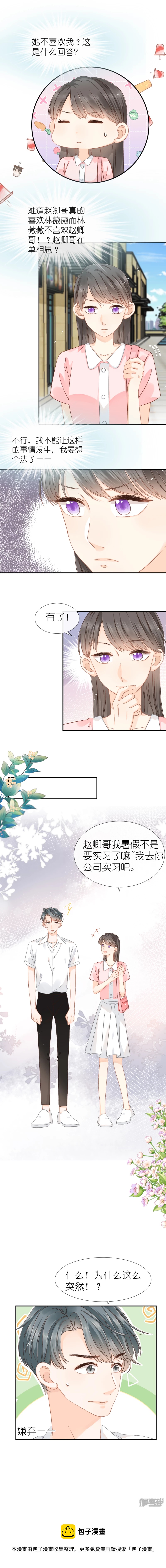 第14话   她不喜欢我-第15话
