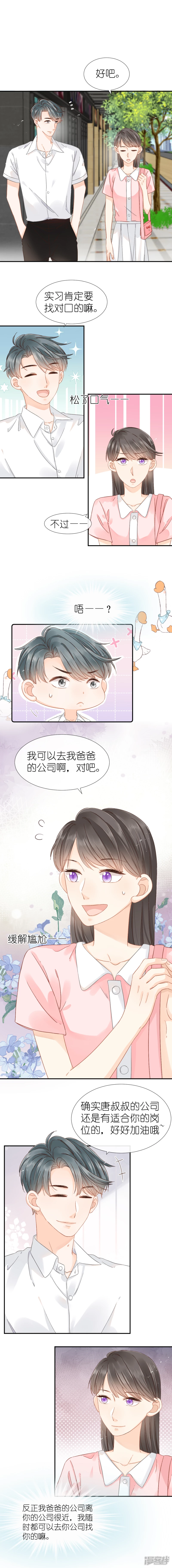 第14话   她不喜欢我-第15话
