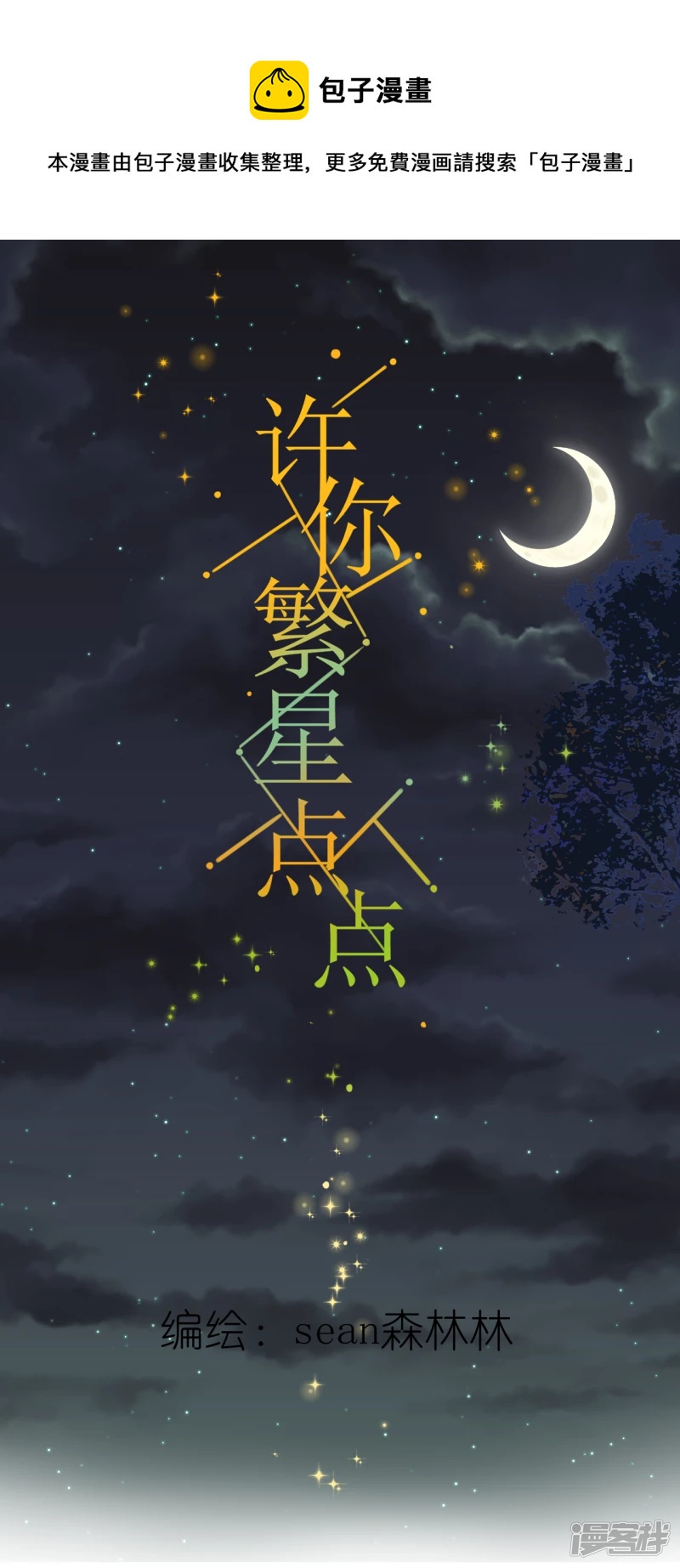 第16话  火药味-第17话