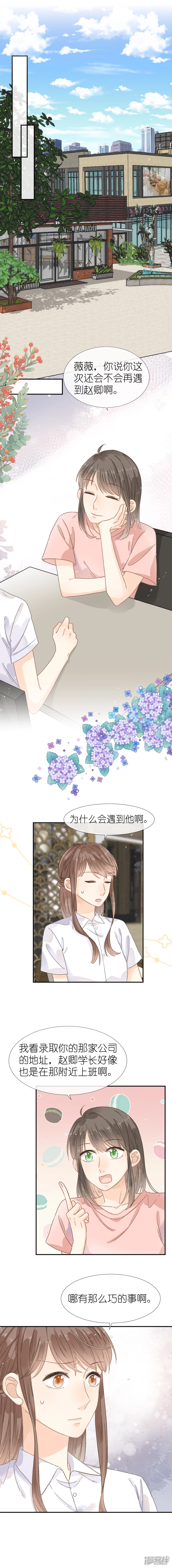 第18话  被录用了-第19话