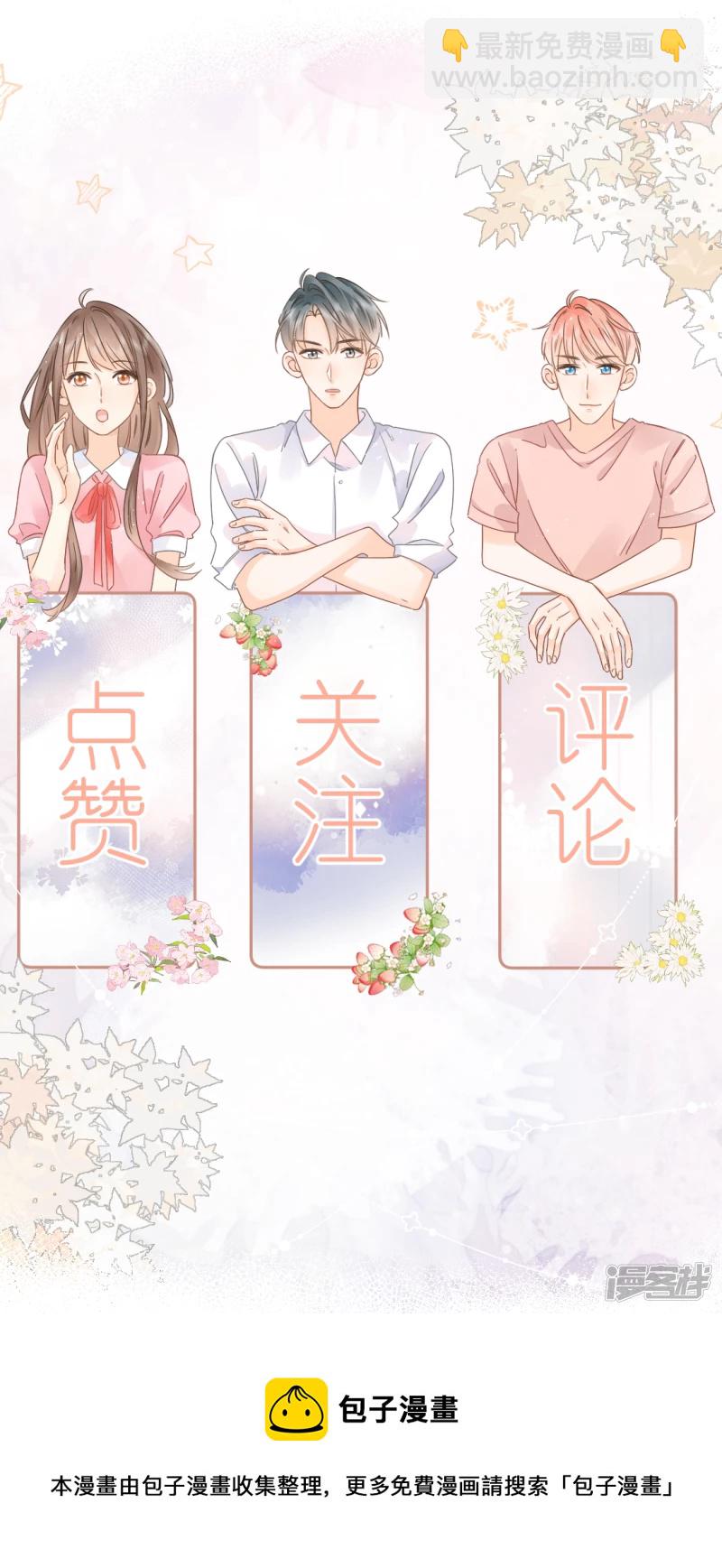 第18话  被录用了-第19话