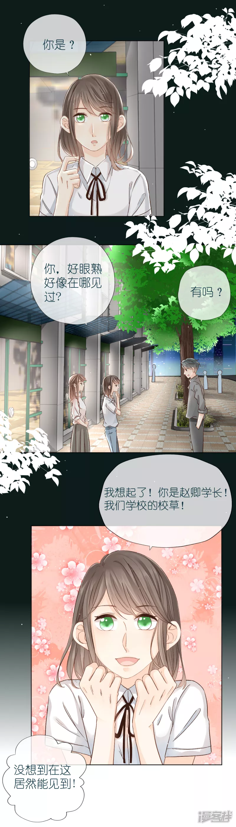 第3话   误会缓解-第3话