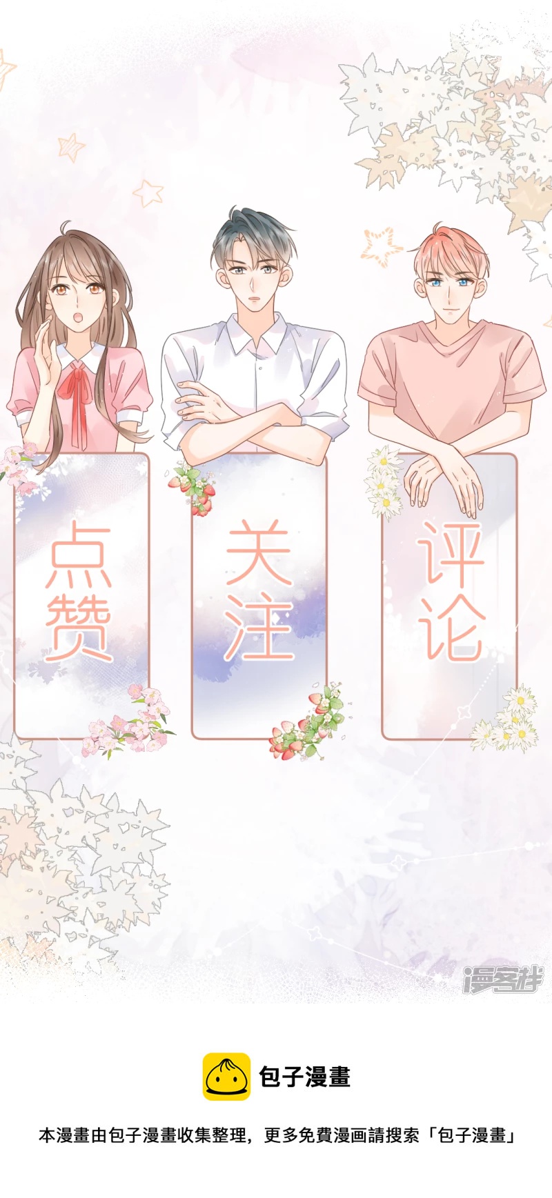第3话   误会缓解-第3话