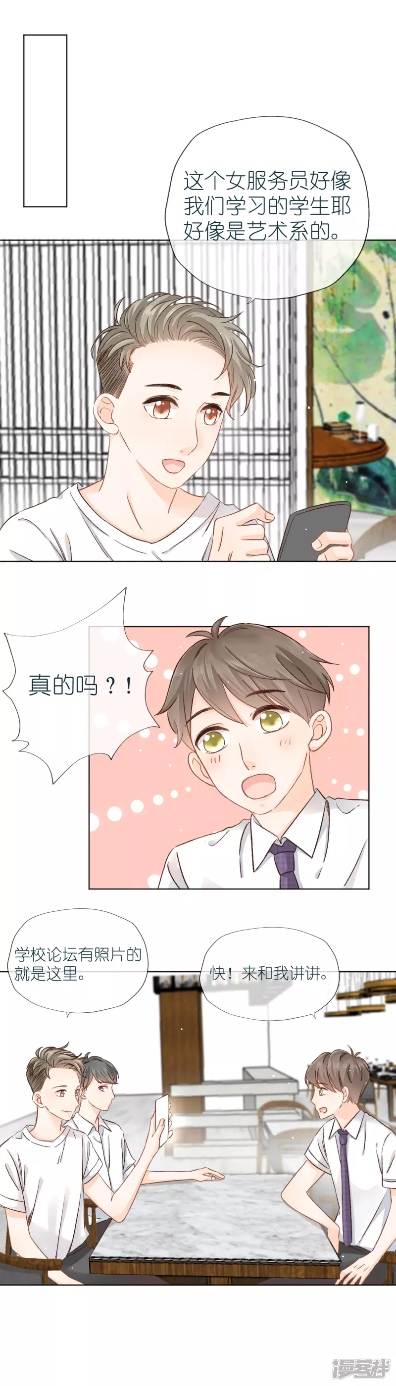 第3话   误会缓解-第3话