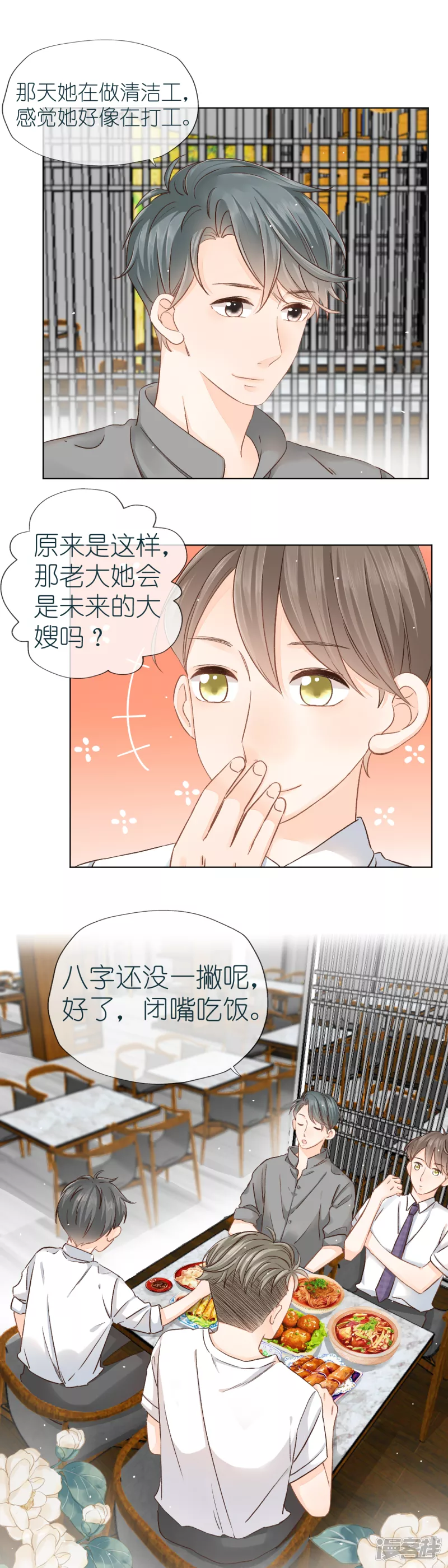 第3话   误会缓解-第3话