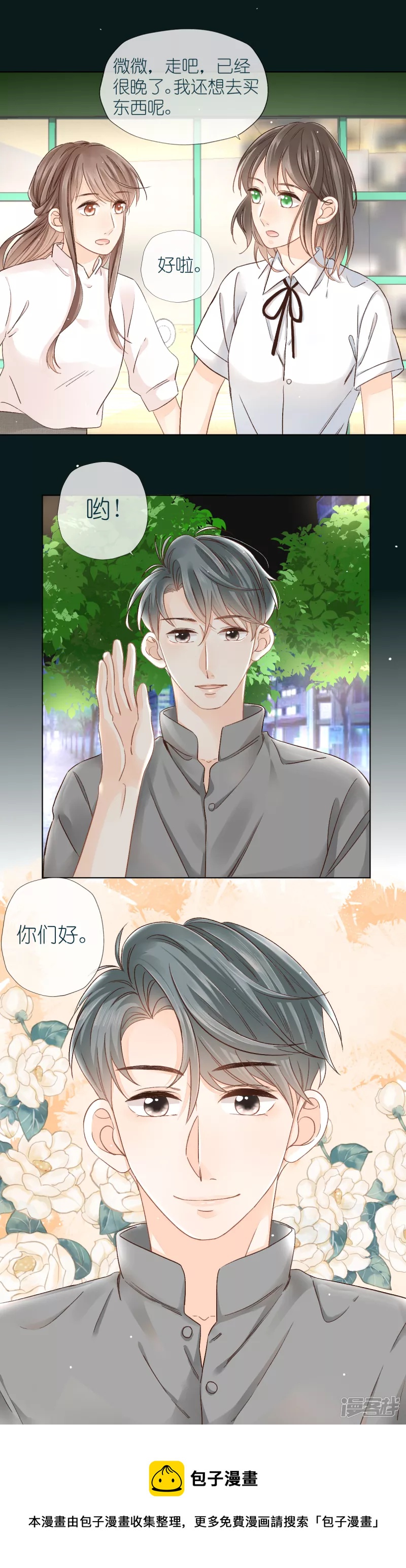 第3话   误会缓解-第3话