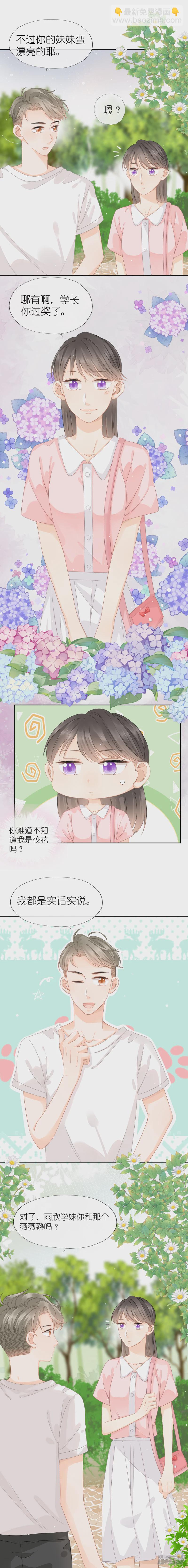 第9话   妹妹？-第9话