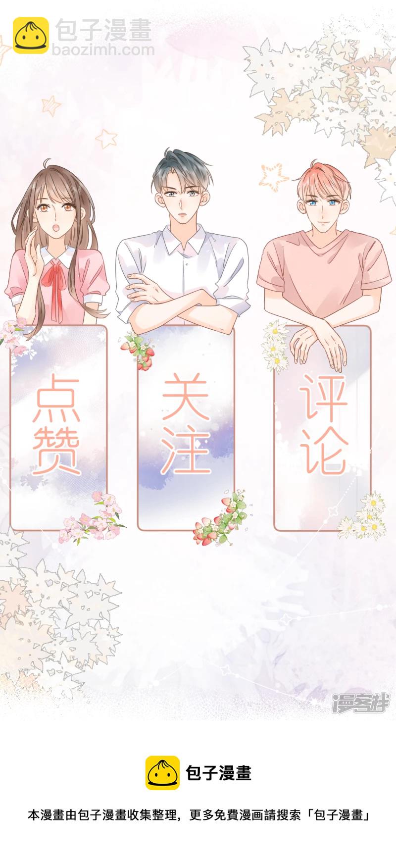 第9话   妹妹？-第9话