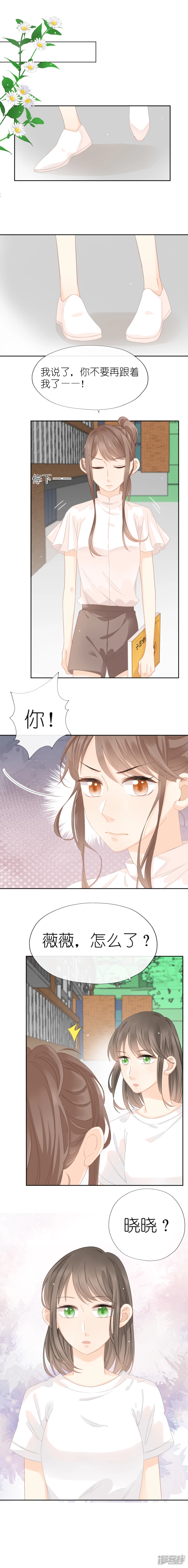 第9话   妹妹？-第9话