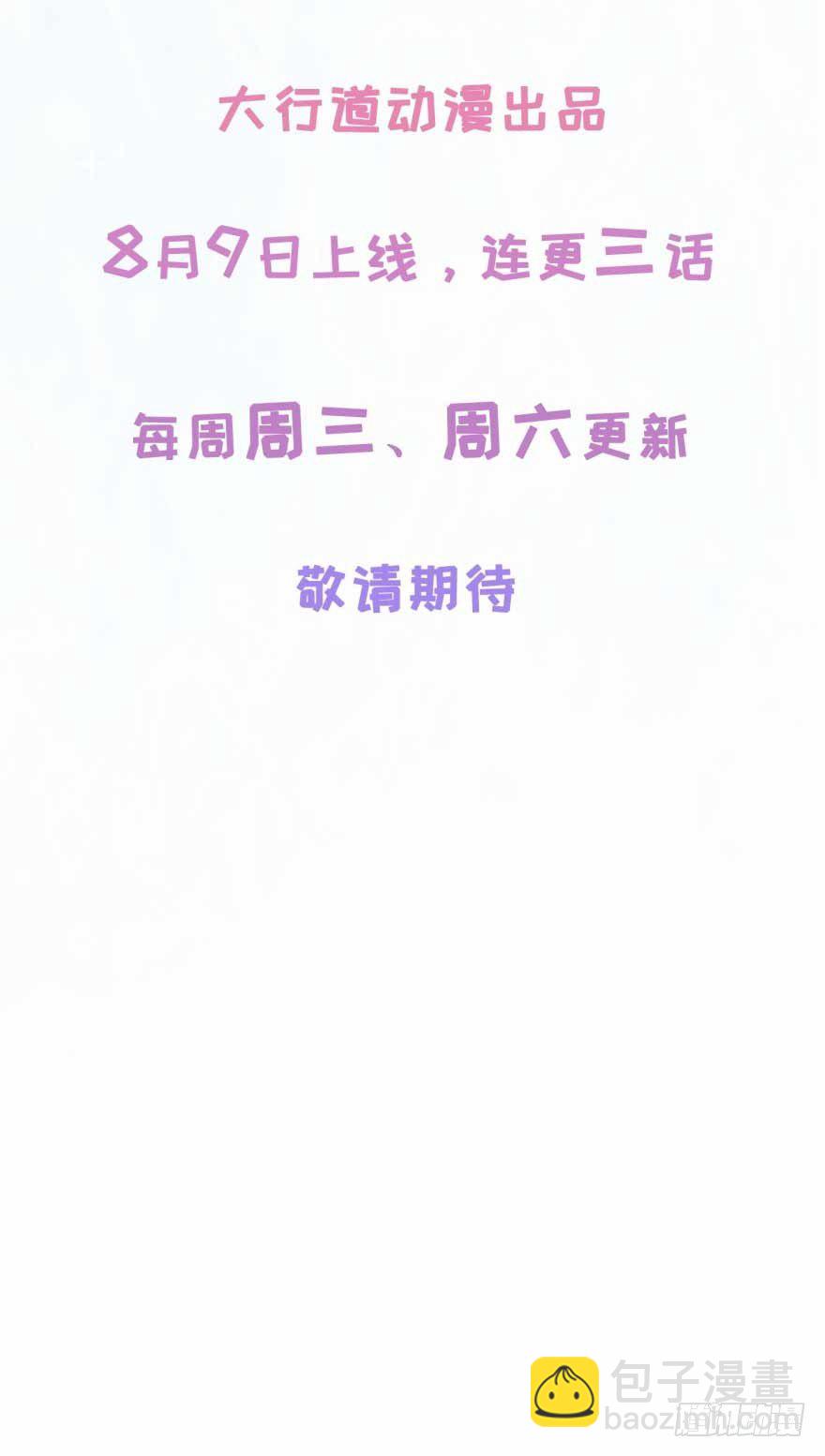 预告-第1话