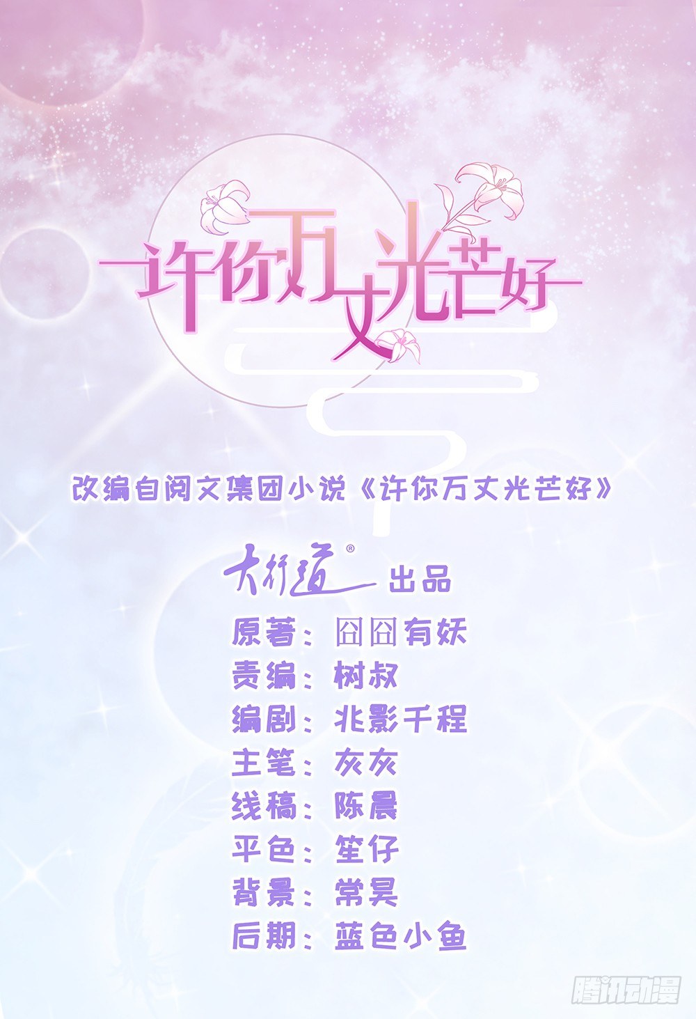 第9话 你喜欢的人是女孩子吧？-第11话