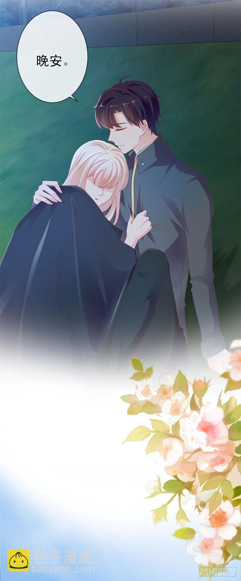 第99话 你希望我生气吗？-第101话