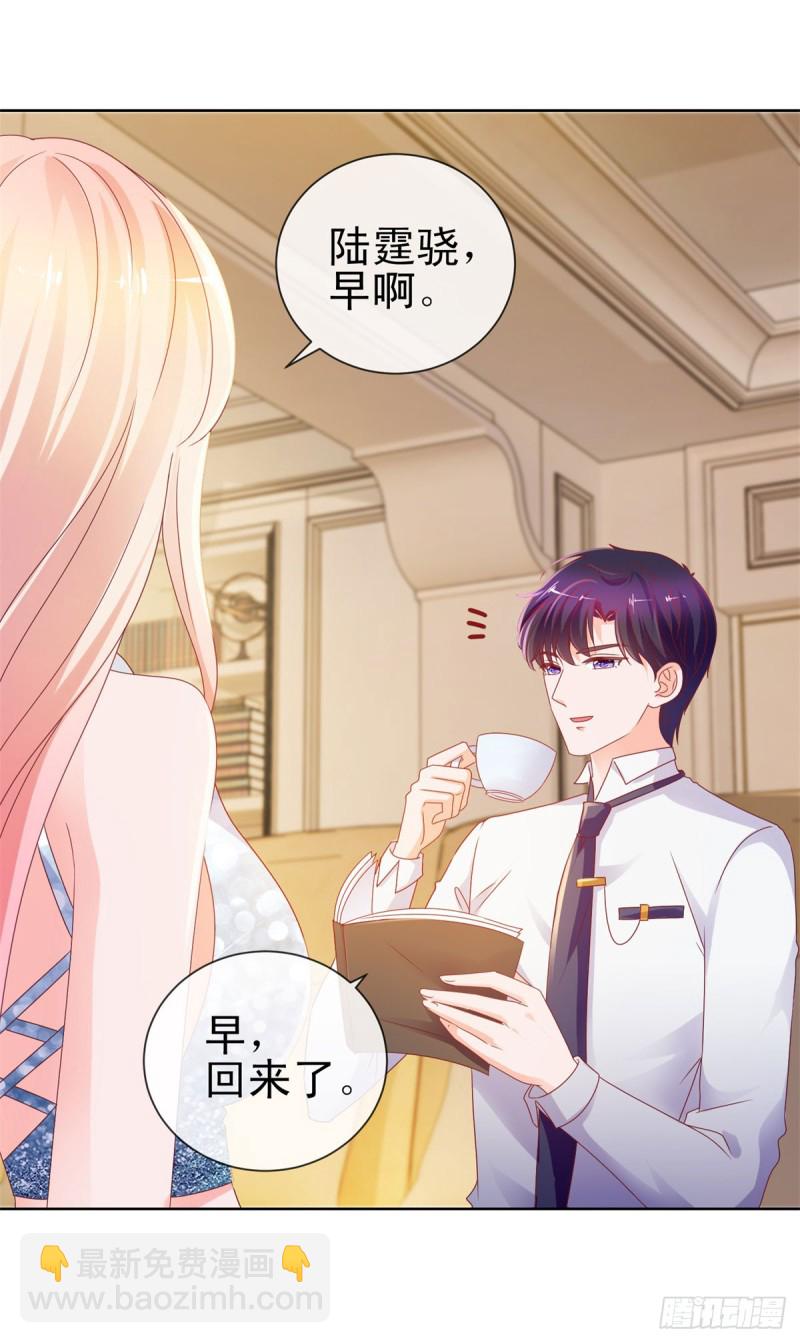 第99话 你希望我生气吗？-第101话