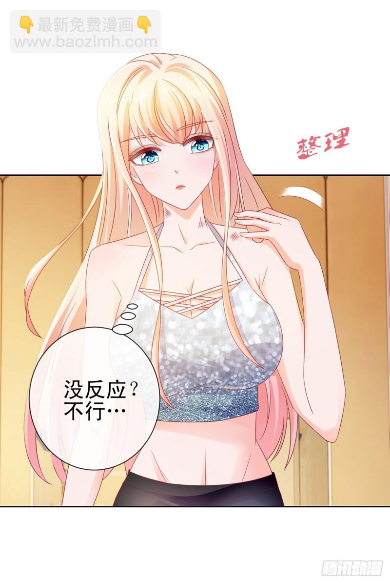 第99话 你希望我生气吗？-第101话