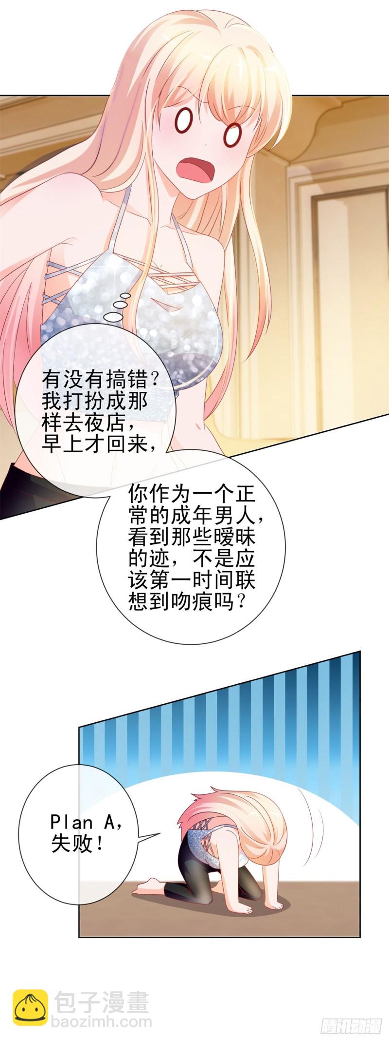 第99话 你希望我生气吗？-第101话