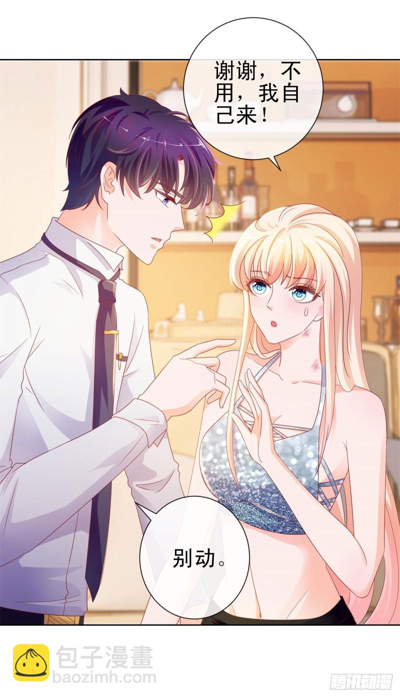 第99话 你希望我生气吗？-第101话