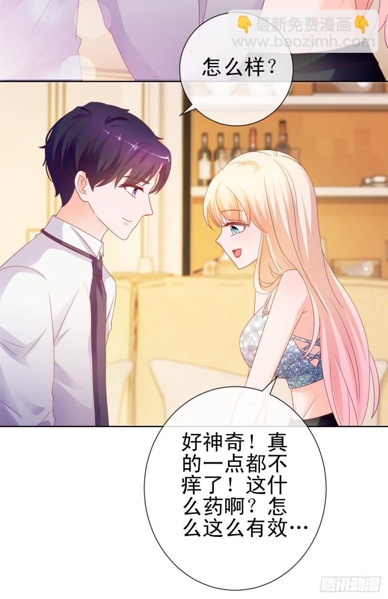 第99话 你希望我生气吗？-第101话