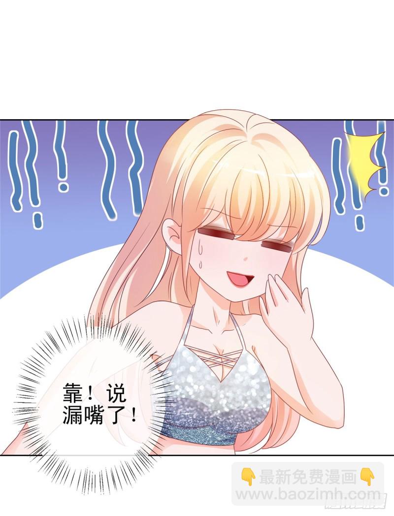 第99话 你希望我生气吗？-第101话