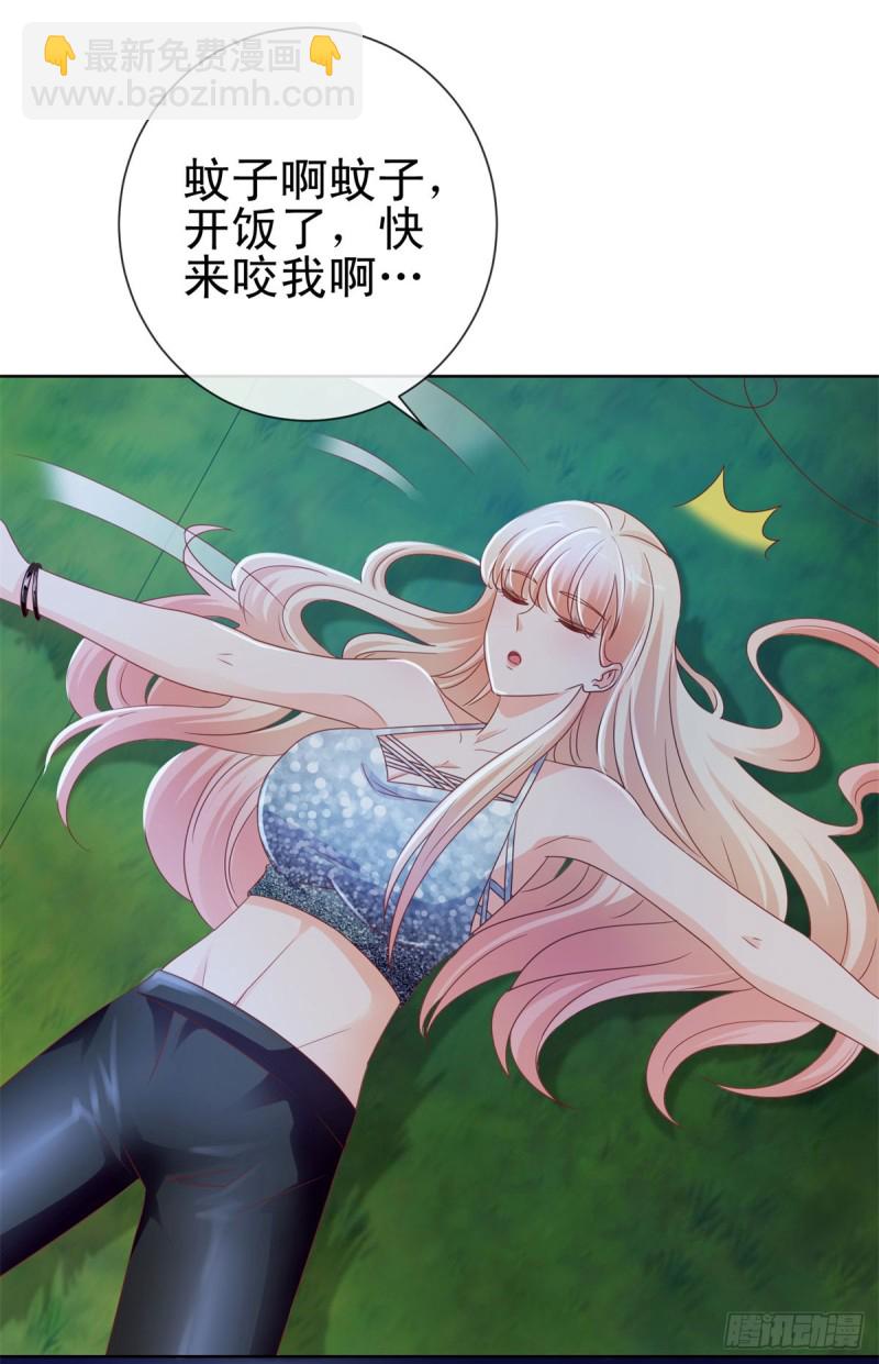第99话 你希望我生气吗？-第101话