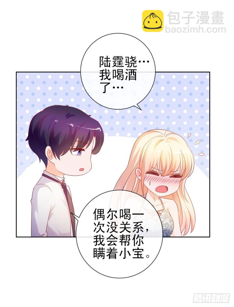 第99话 你希望我生气吗？-第101话