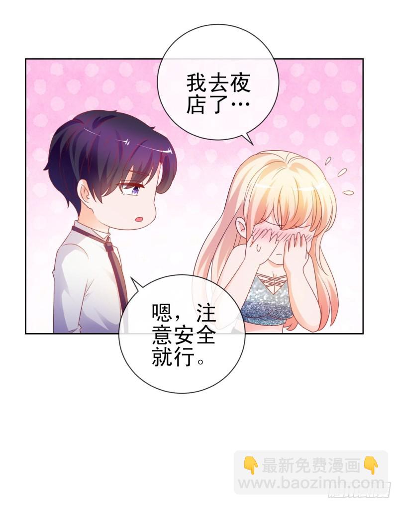 第99话 你希望我生气吗？-第101话