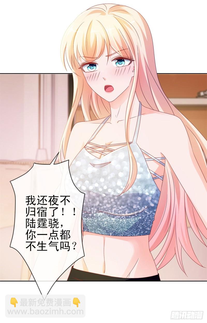 第99话 你希望我生气吗？-第101话