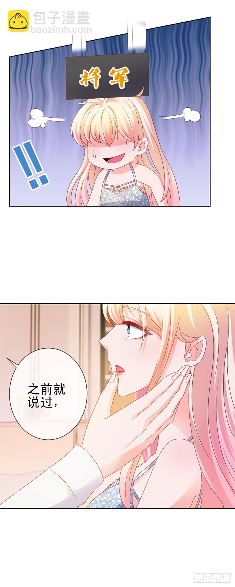 第99话 你希望我生气吗？-第101话