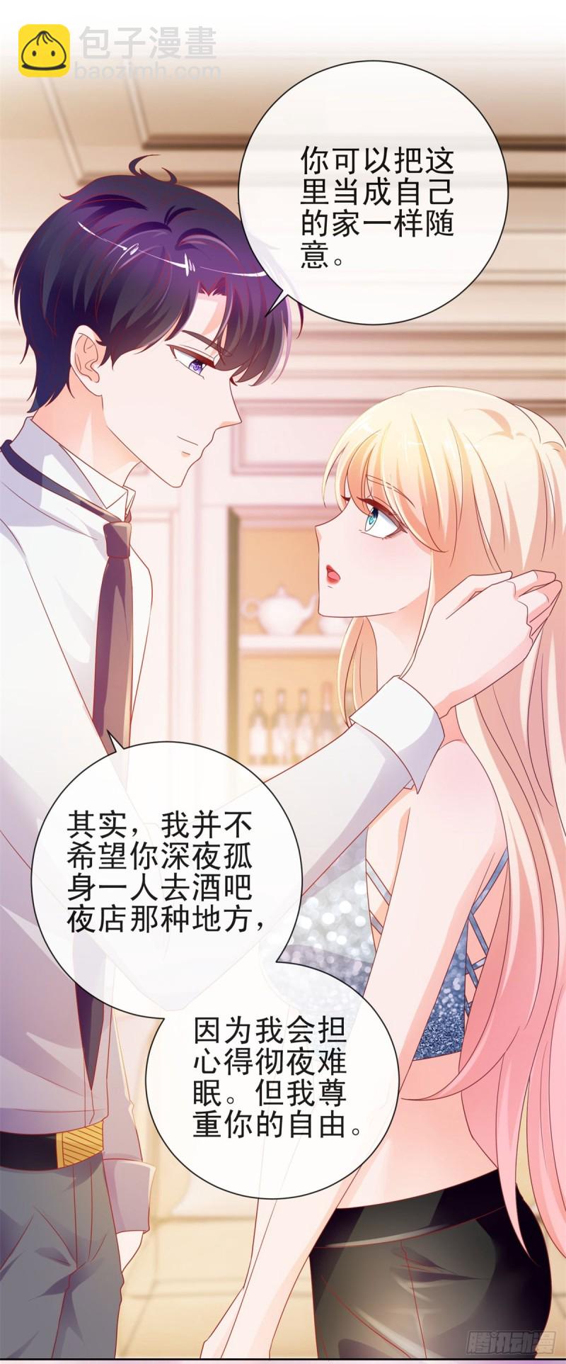 第99话 你希望我生气吗？-第101话