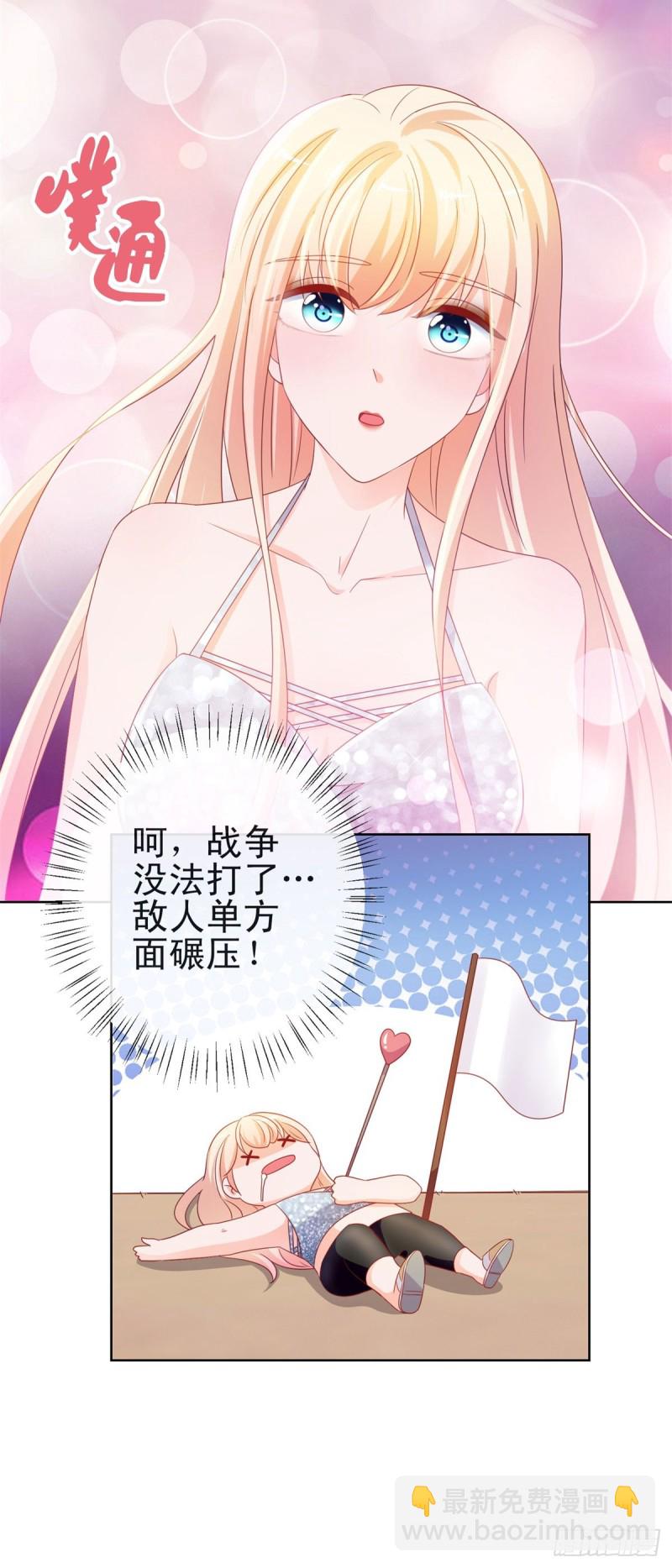 第99话 你希望我生气吗？-第101话