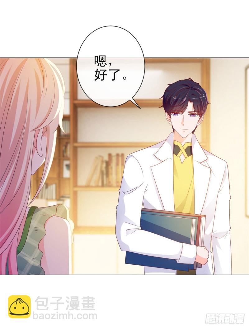 第101话 宁夕教我追喜欢的人-第103话