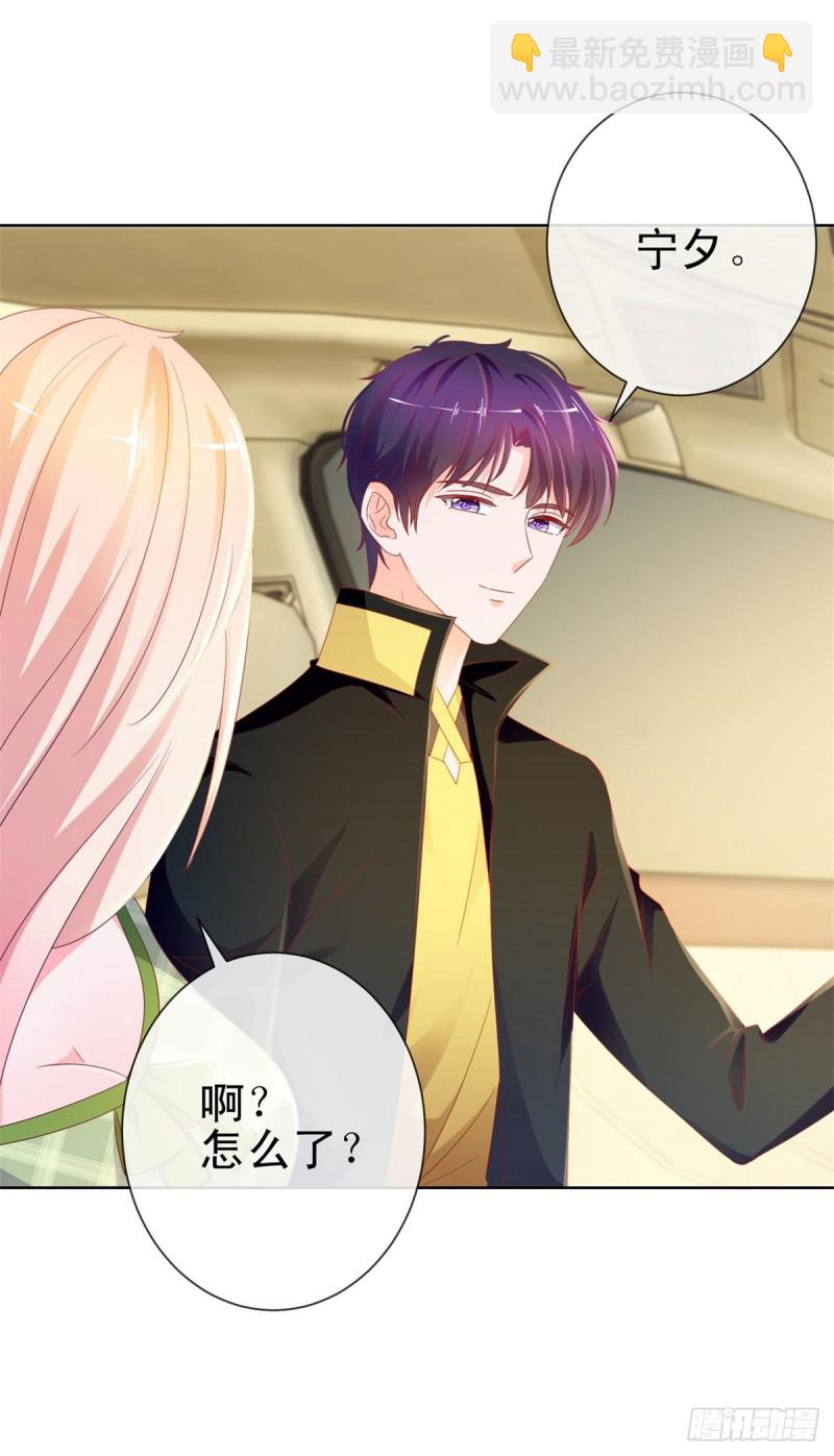 第101话 宁夕教我追喜欢的人-第103话