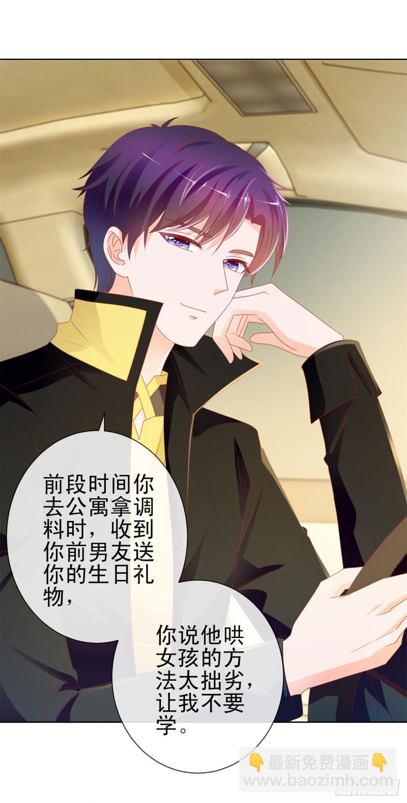 第101话 宁夕教我追喜欢的人-第103话