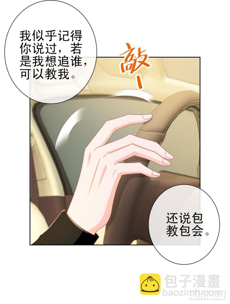 第101话 宁夕教我追喜欢的人-第103话