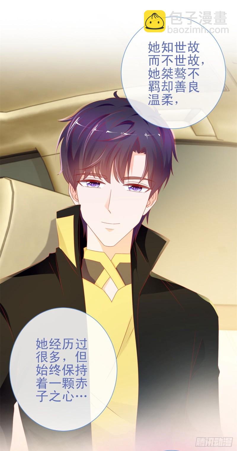 第101话 宁夕教我追喜欢的人-第103话