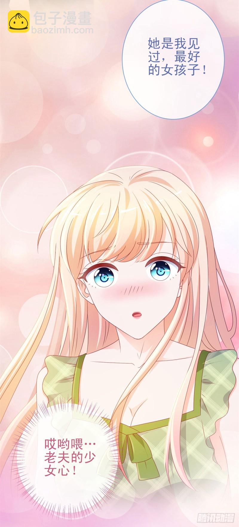 第101话 宁夕教我追喜欢的人-第103话
