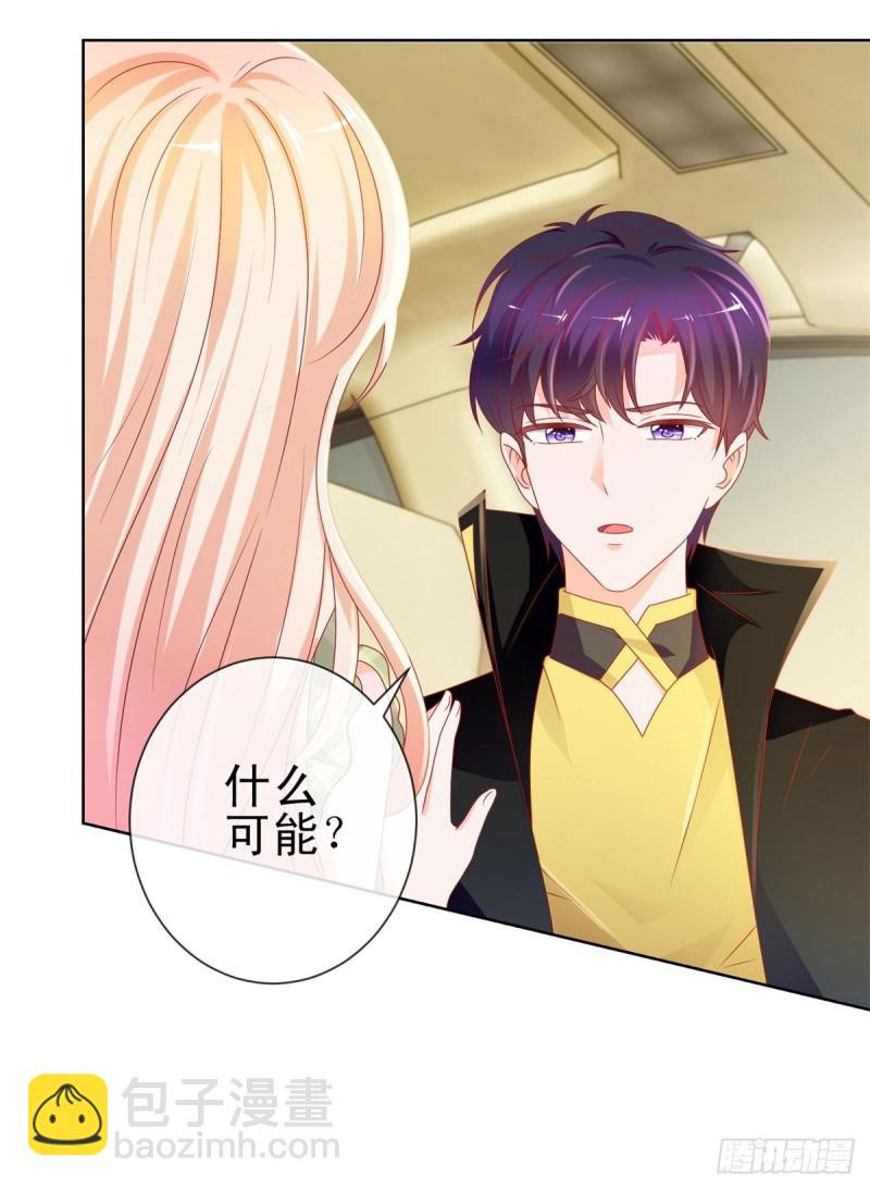 第101话 宁夕教我追喜欢的人-第103话