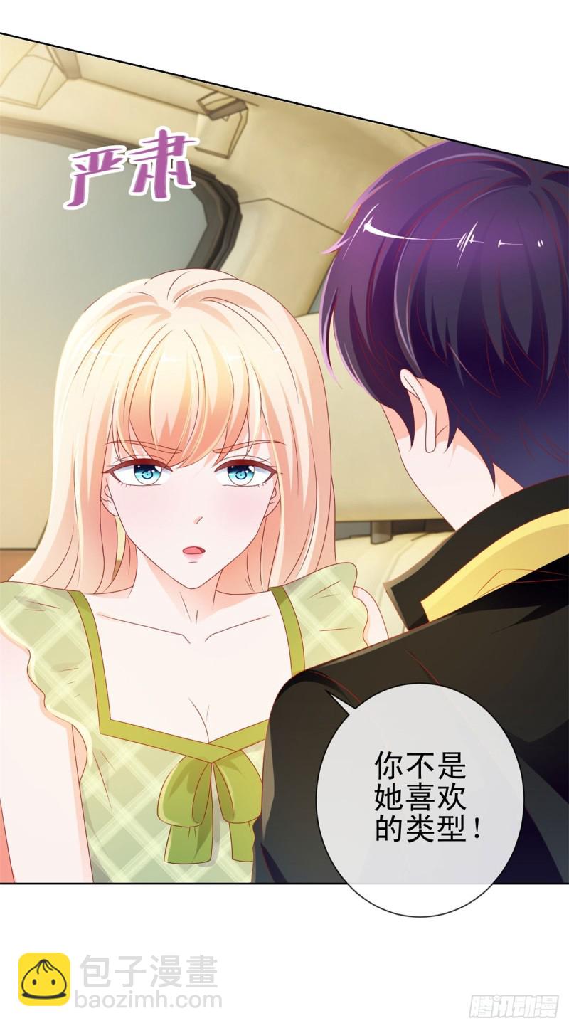第101话 宁夕教我追喜欢的人-第103话