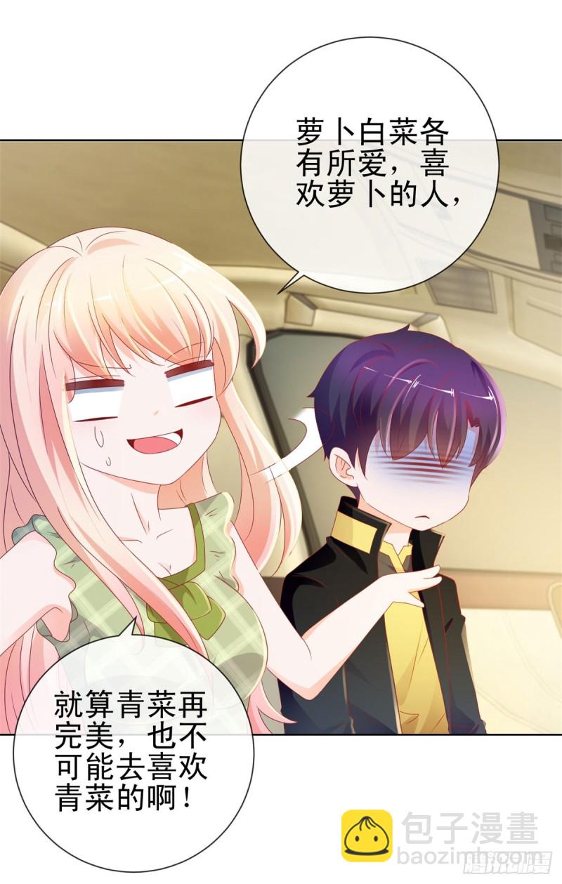 第101话 宁夕教我追喜欢的人-第103话