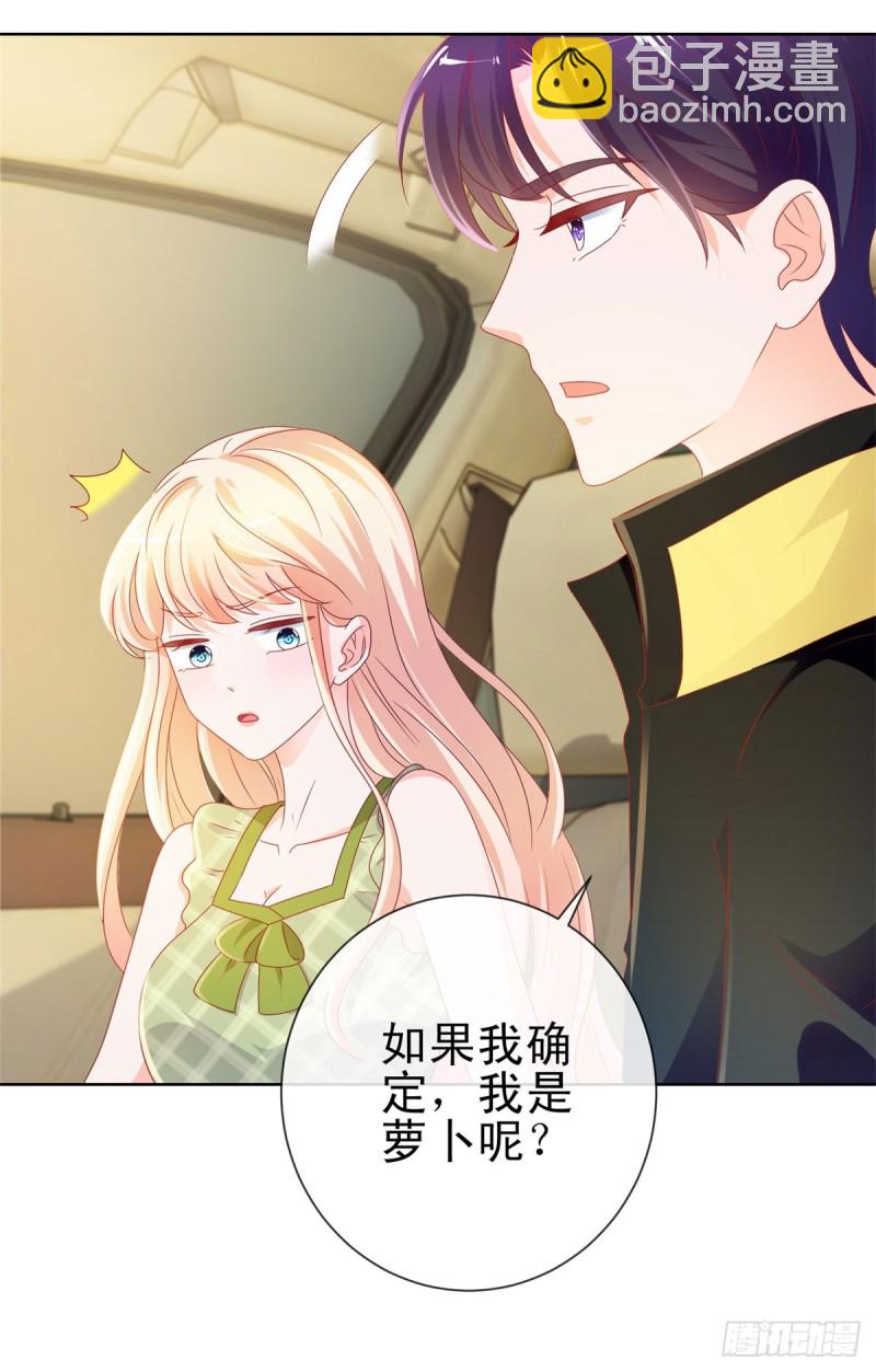 第101话 宁夕教我追喜欢的人-第103话