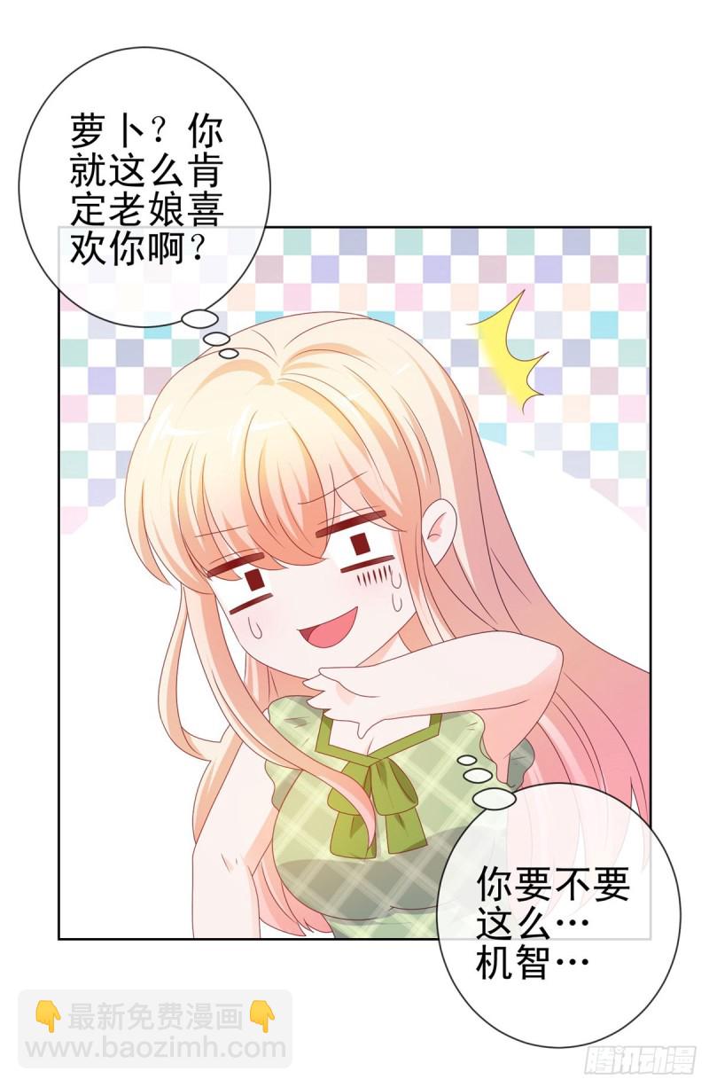 第101话 宁夕教我追喜欢的人-第103话