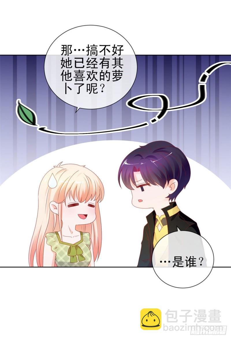 第101话 宁夕教我追喜欢的人-第103话