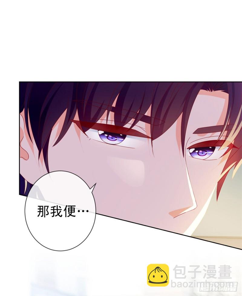 第101话 宁夕教我追喜欢的人-第103话